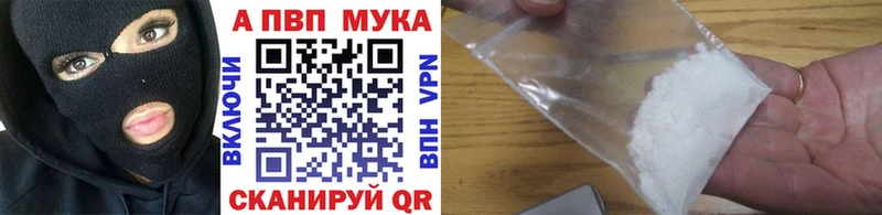 A-PVP кристаллы  Купить где  Демидов 