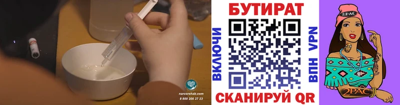 Купить закладки  Демидов  БУТИРАТ 1.4BDO 