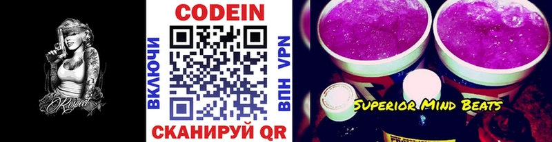 Кодеин напиток Lean (лин)  Купить где  Демидов 