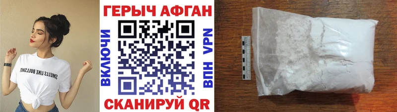 Героин афганец  Купить  Демидов 