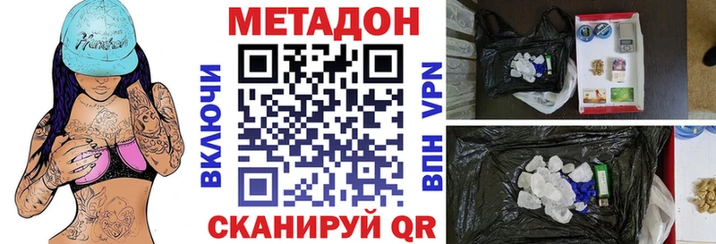 Метадон methadone  Купить где  Демидов 