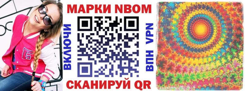 Купить  Демидов  Марки N-bome 1500мкг 